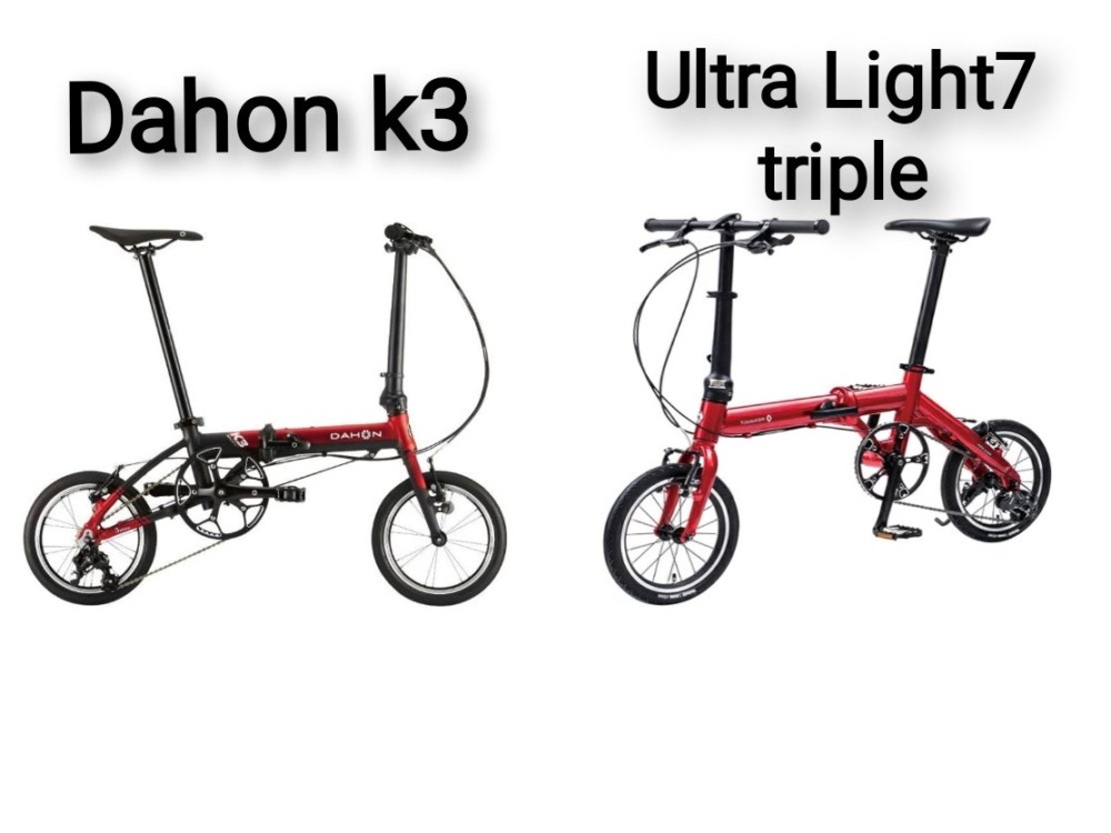 両方乗ってみた】Dahon K3とRenault ultra Light7 Triple（TRY) の比較でどちらがおススメか。 Wktkこんぱす